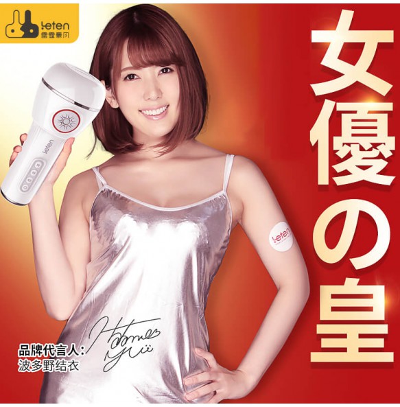 HK LETEN - AV Idol Yui Hatano Version IV Sucking Vibrating Male Masturbator (Chargeable - White)
